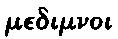 Ancient Greek
